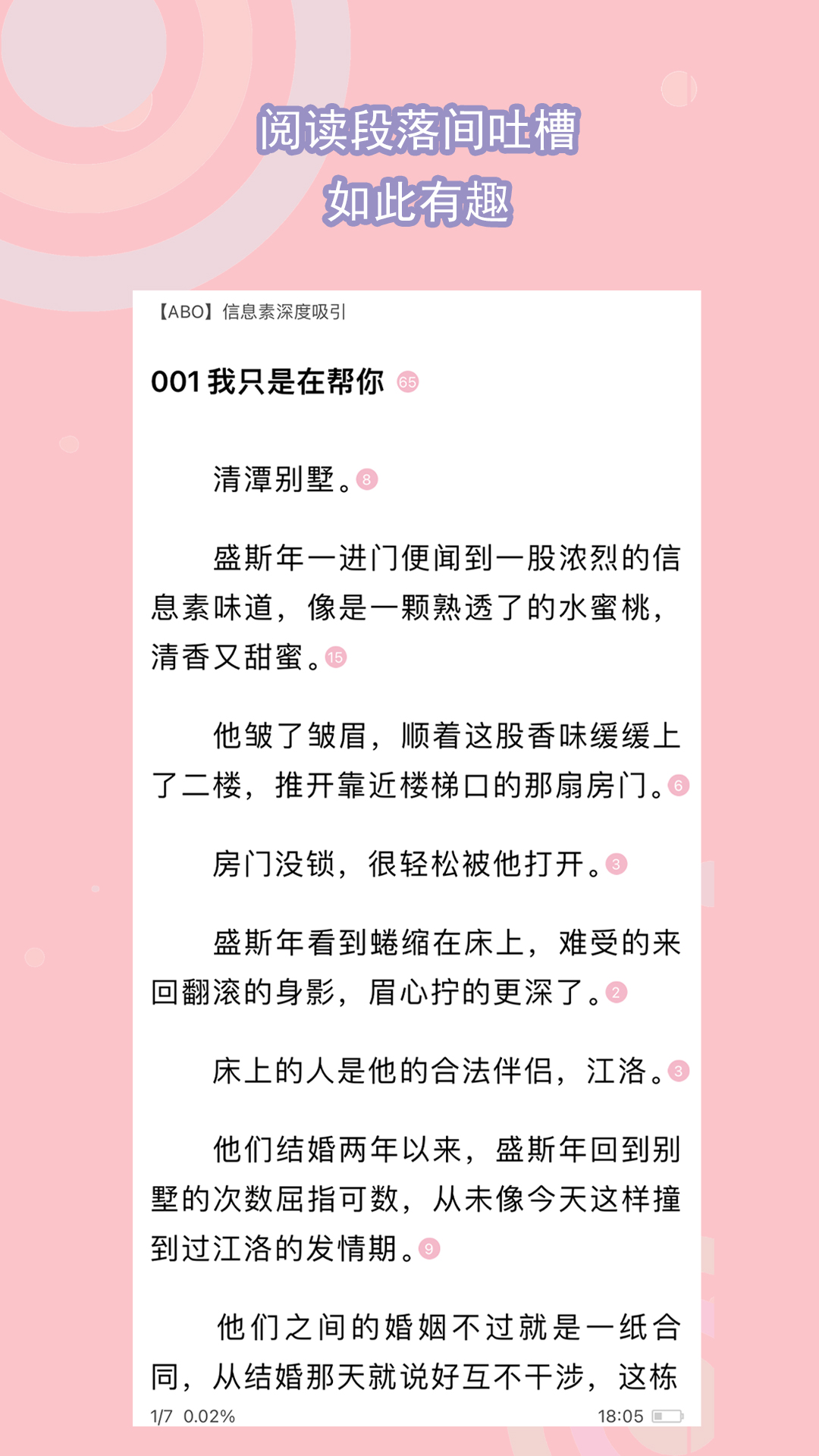 【尤黎】沐足店当技师面调-开发S - [售价 90 彩币]截图