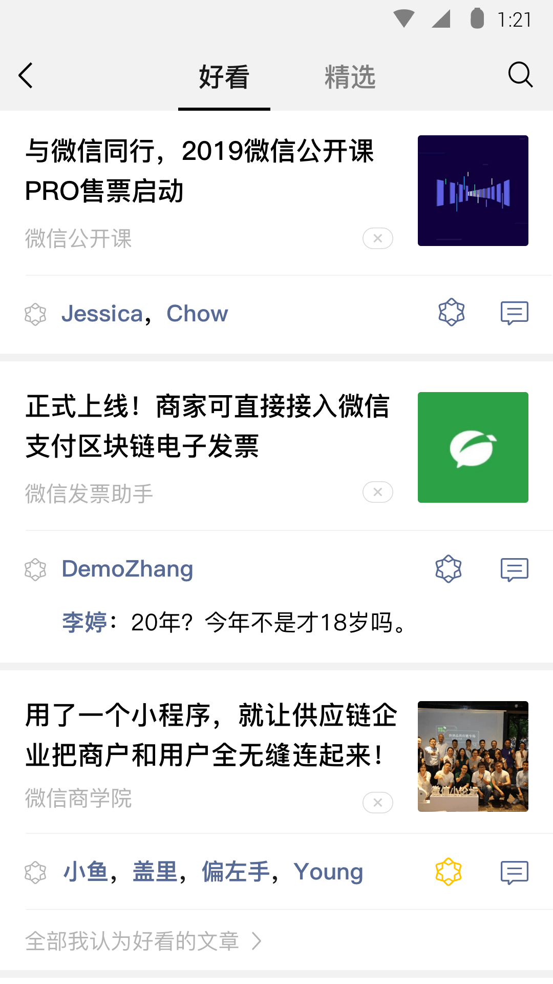 寻喜欢后庭的同好交流截图